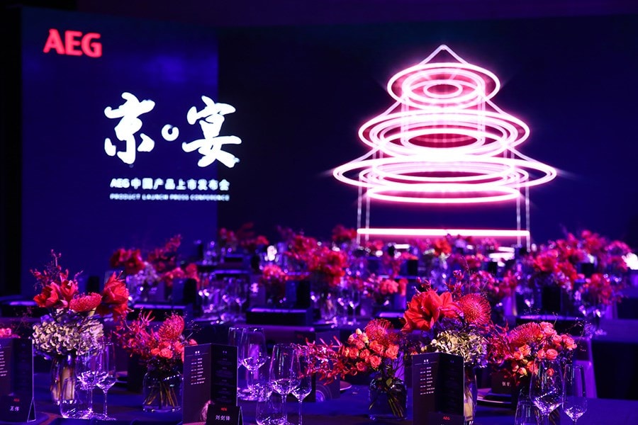 Be the most valuable high-end brand AEG "Beijing Banquet" to make amazing